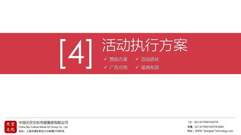 公關活動策劃 策略、執行與品牌價值提升