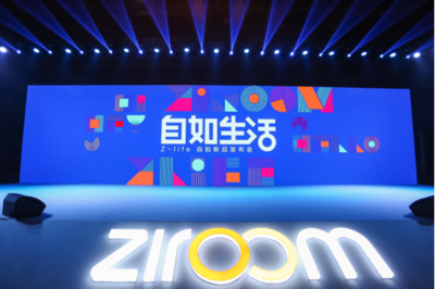 自如產(chǎn)品創(chuàng)新升級發(fā)布 探索城市新居住形態(tài)